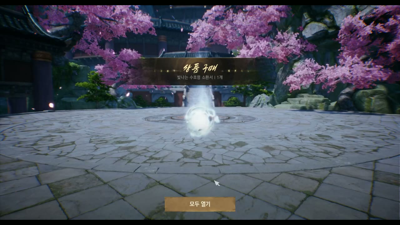 블소2 수호령 소환 상품구매 연출
