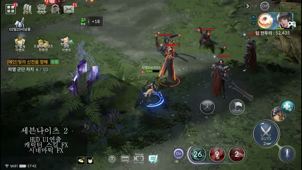 세븐나이츠2 인게임 HUD UI 연출